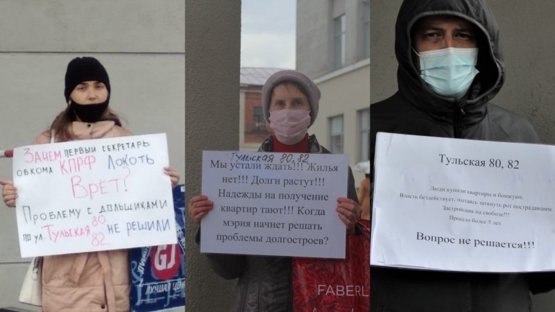В часе от голодовки: обманутые дольщики с улицы Тульская вышли на пикеты в ожидании ответа от прокуратуры