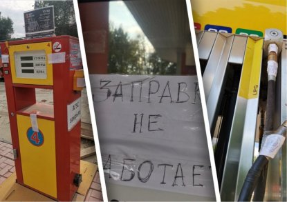 Две газозаправочные станции сети «СибГаз» закрыли из-за несоблюдения требований техники безопасности в Новосибирске