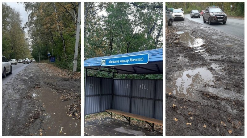Остановочные павильоны на Мочищенском шоссе поставили в грязь