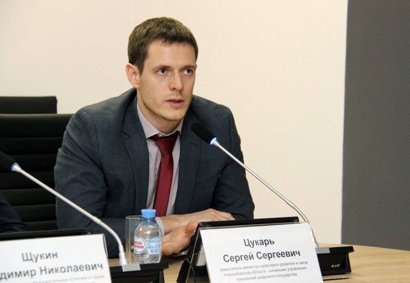 Министром цифрового развития и связи Новосибирской области назначен Сергей Цукарь
