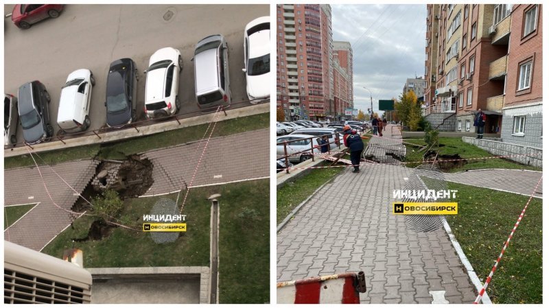 Провалосибирск: второй за день инцидент с обрушением земли в Новосибирске