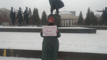В Новосибирске общественница вышла на одиночный пикет в поддержку арестованной Лилии Чанышевой
