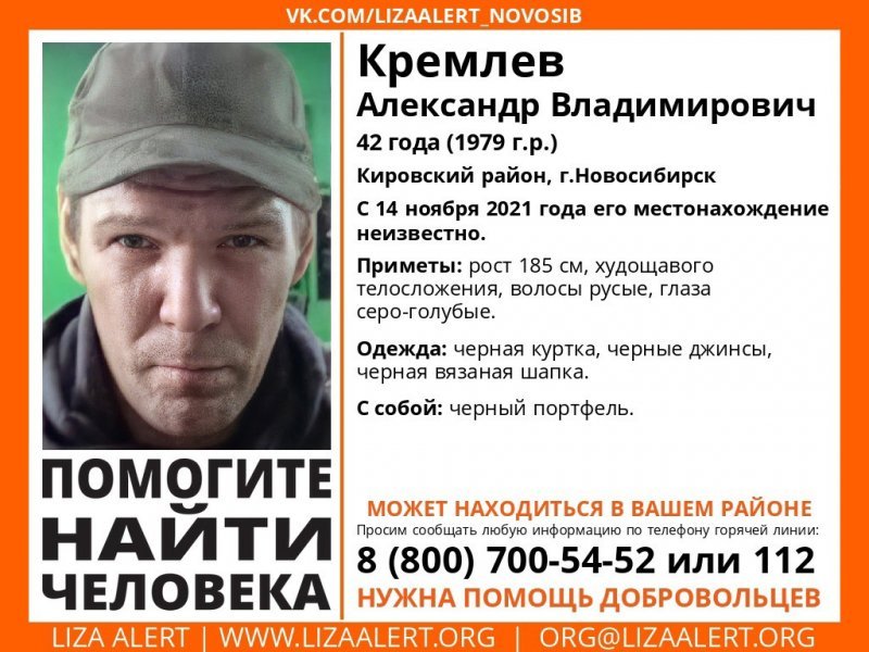 Худощавый мужчина с портфелем таинственно исчез в Новосибирске