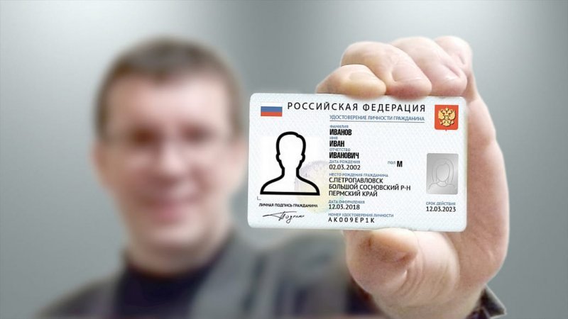 В России вводятся электронные паспорта: когда и с кого начнут выдачу