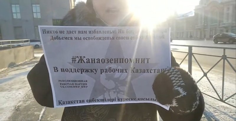 В Новосибирске прошли пикеты в поддержку жителей Казахстана