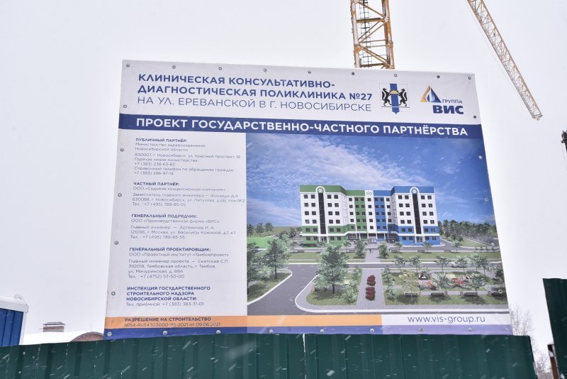 Депутаты Заксобрания пригрозили обратиться в прокуратуру из-за подорожания ГЧП-проекта семи поликлиник