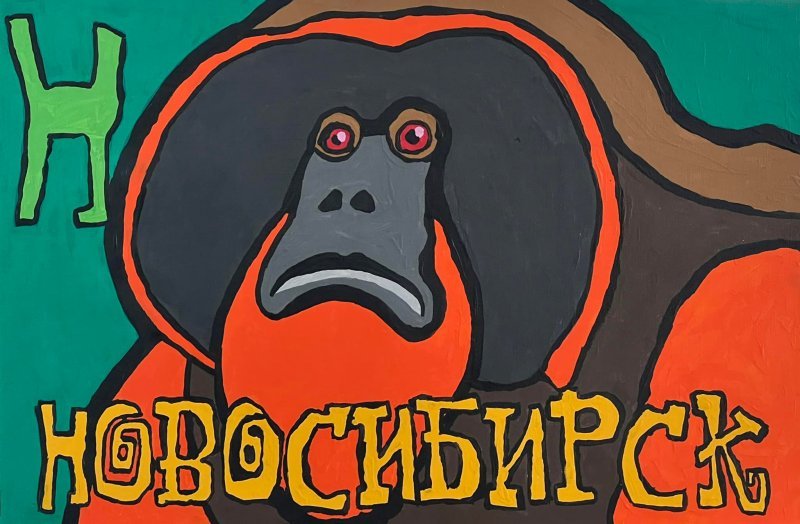 За честные выборы!: Новосибирцы не позволят отобрать победу у орангутана Бату