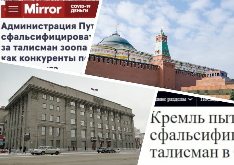 Руку Кремля увидели The Times и Mirror в голосовании за талисман Новосибирска
