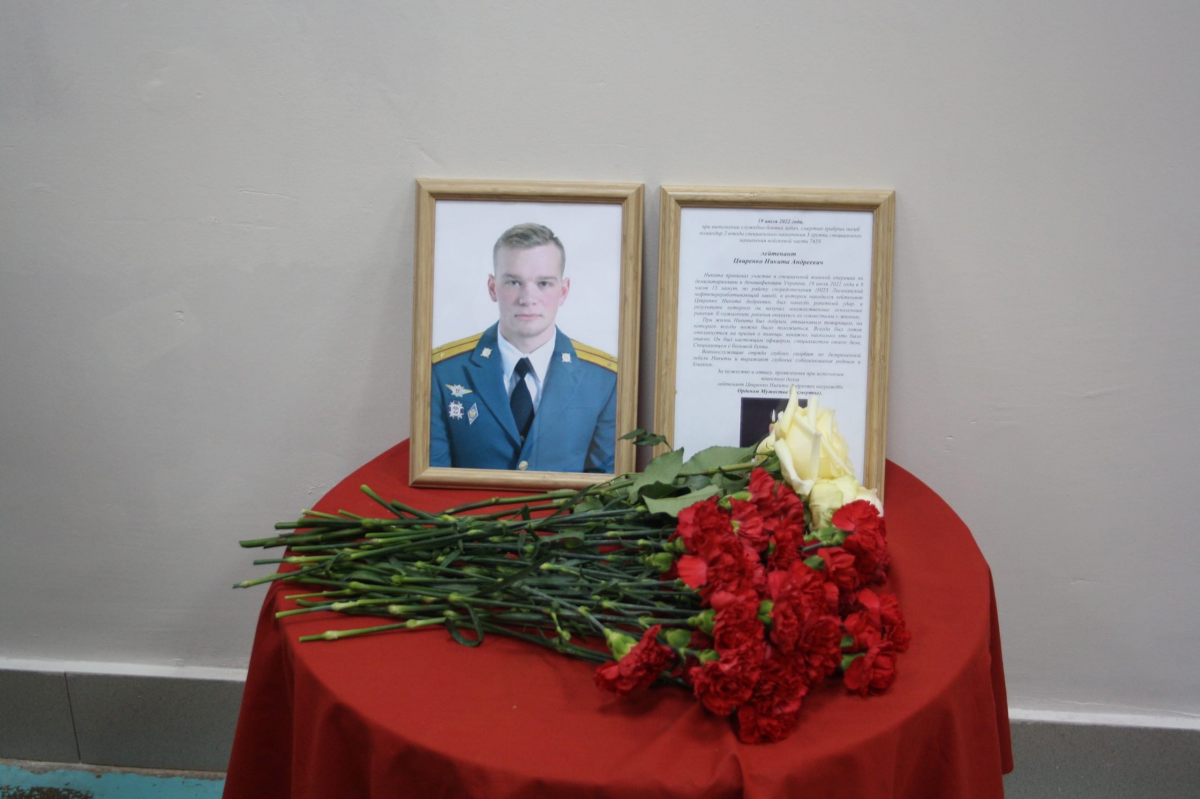 Памятную доску в честь погибшего на Украине военнослужащего открыли в новосибирской гимназии