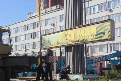 Глава СКР Бастрыкин поручил установить роль мэра Локтя в сносе стелы в честь 45-летия Победы