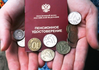 Пенсия мечты 2022 года в Новосибирске составила почти 45 тысяч