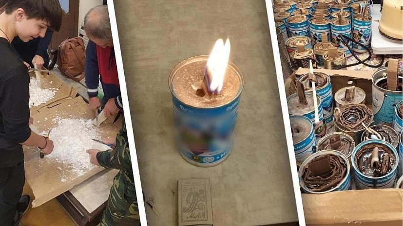 Волонтеры делают свечи и горелки для фронта из обычных жестяных банок