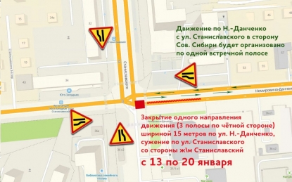 На неделю закрывают одну из полос автодороги на улице Немировича-Данченко