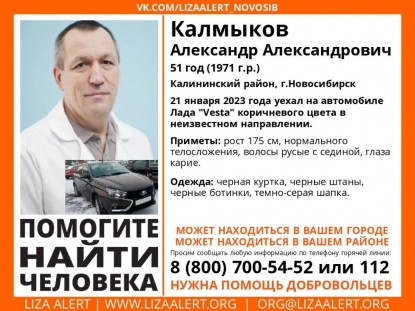 Таинственно пропавшего таксиста ищут в Новосибирске