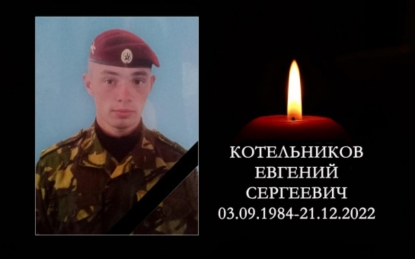 В Черепаново простились с погибшим в СВО военным