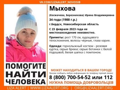 Женщина в розовом горнолыжном костюме таинственно пропала на остановке в Бердске