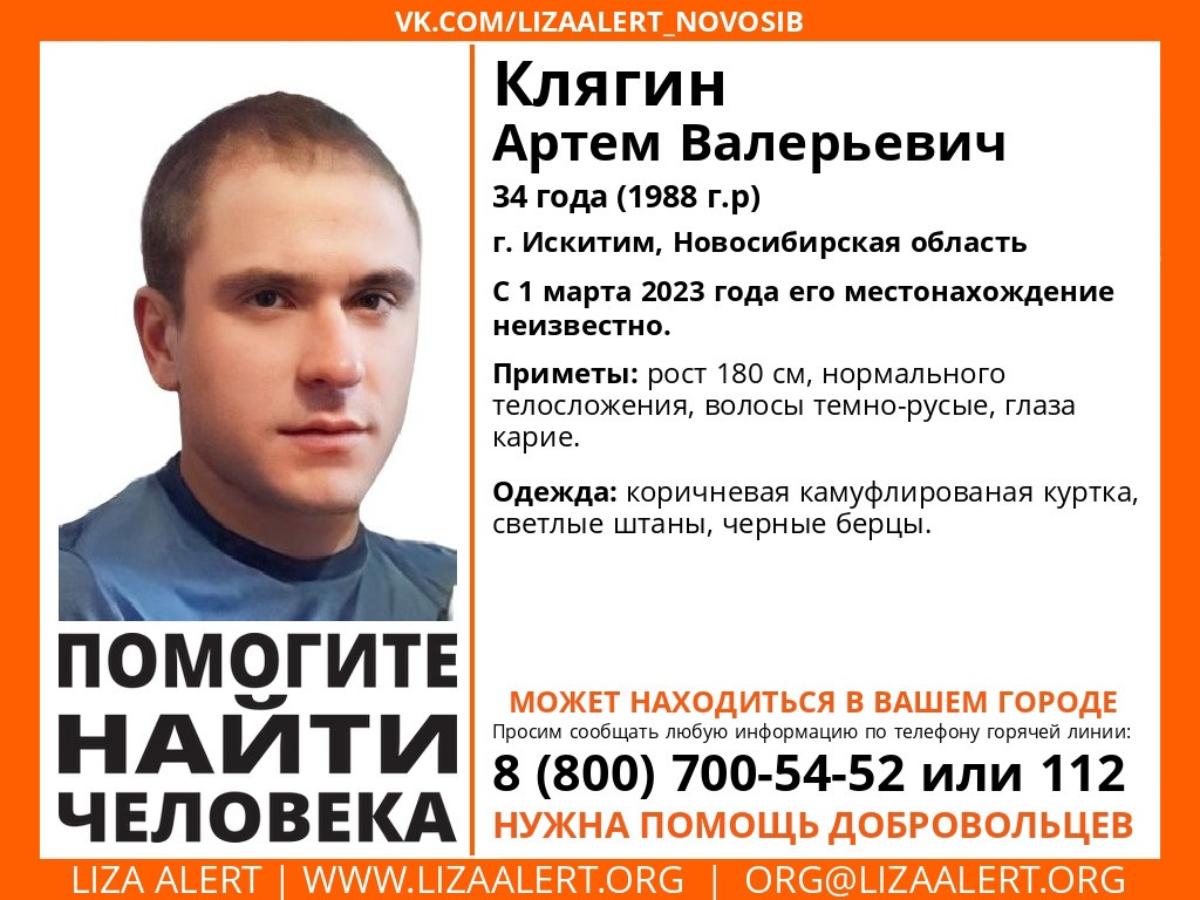 Опоздал на электричку: в Новосибирской области с 1 марта ищут мужчину
