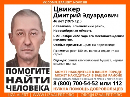 В Новосибирской области четыре месяца ищут 46-летнего мужчину в камуфляжном бушлате