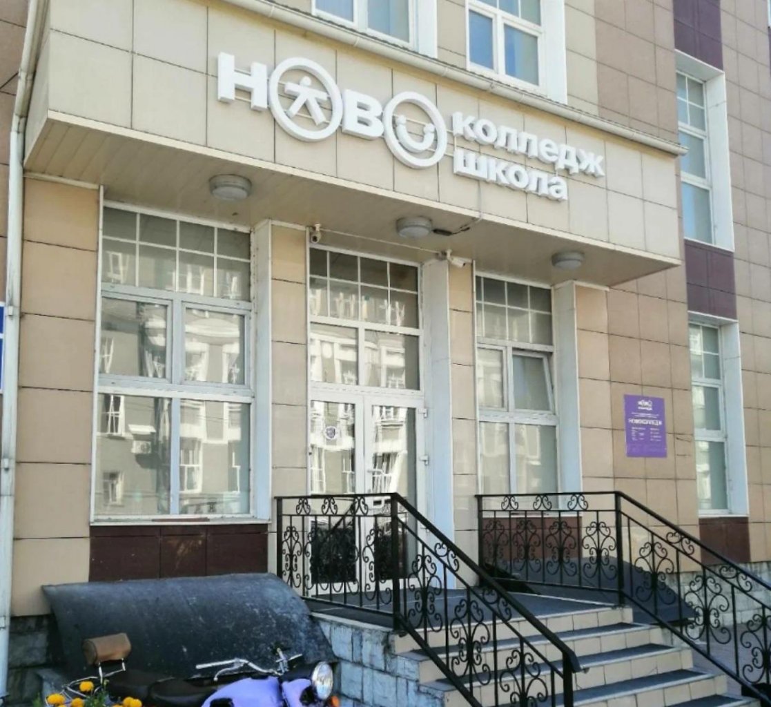 Новосибирский «Новоколледж» заручился поддержкой навальнистов