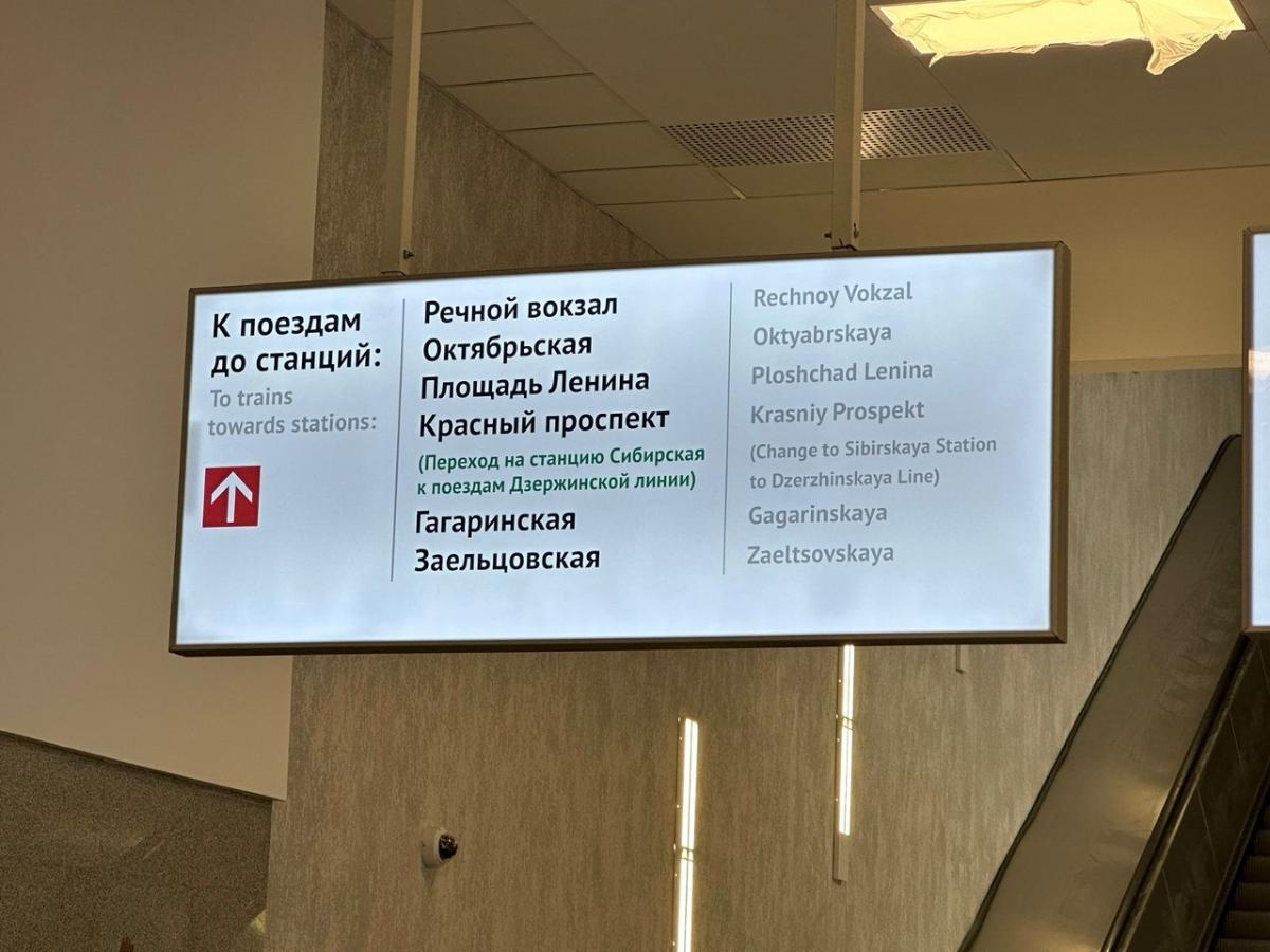 Навигационное табло на русском и английском языках появилось на станции метро «Спортивная»