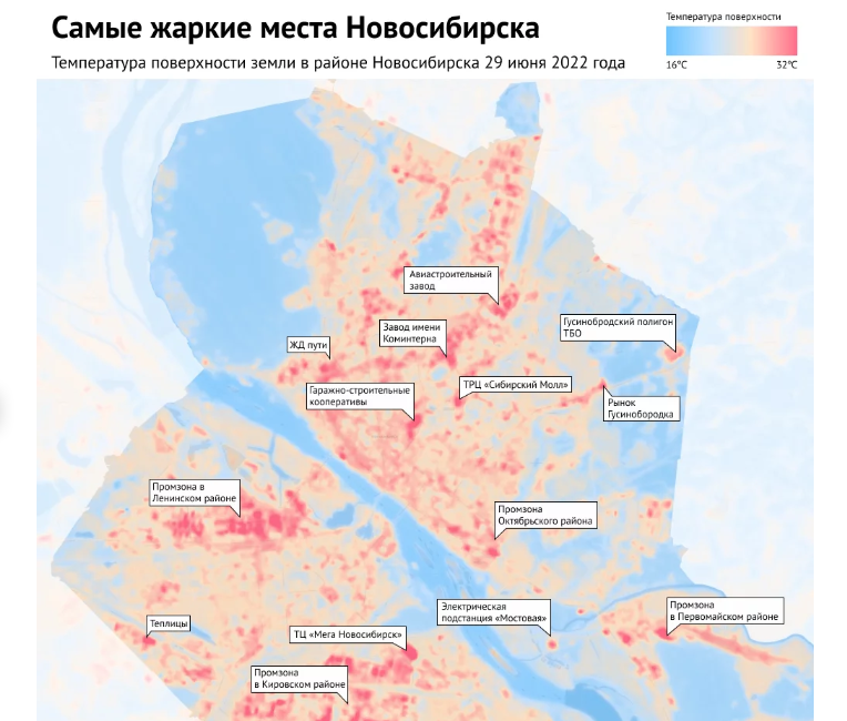 Жара в новосибирске 2024