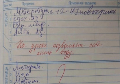 В Новосибирске учитель сделал школьнице замечание за питье воды на уроке