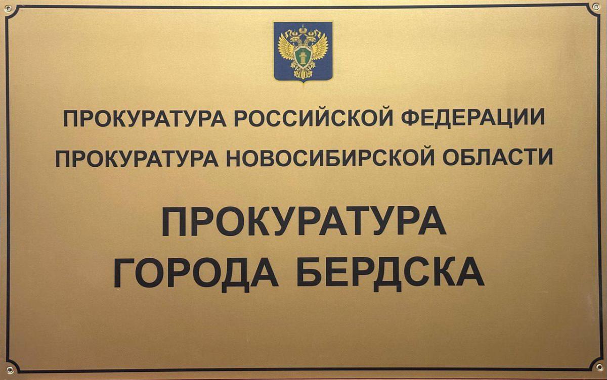 Чиновника Бердска спустя год будут судить за упавшую на женщину ветку