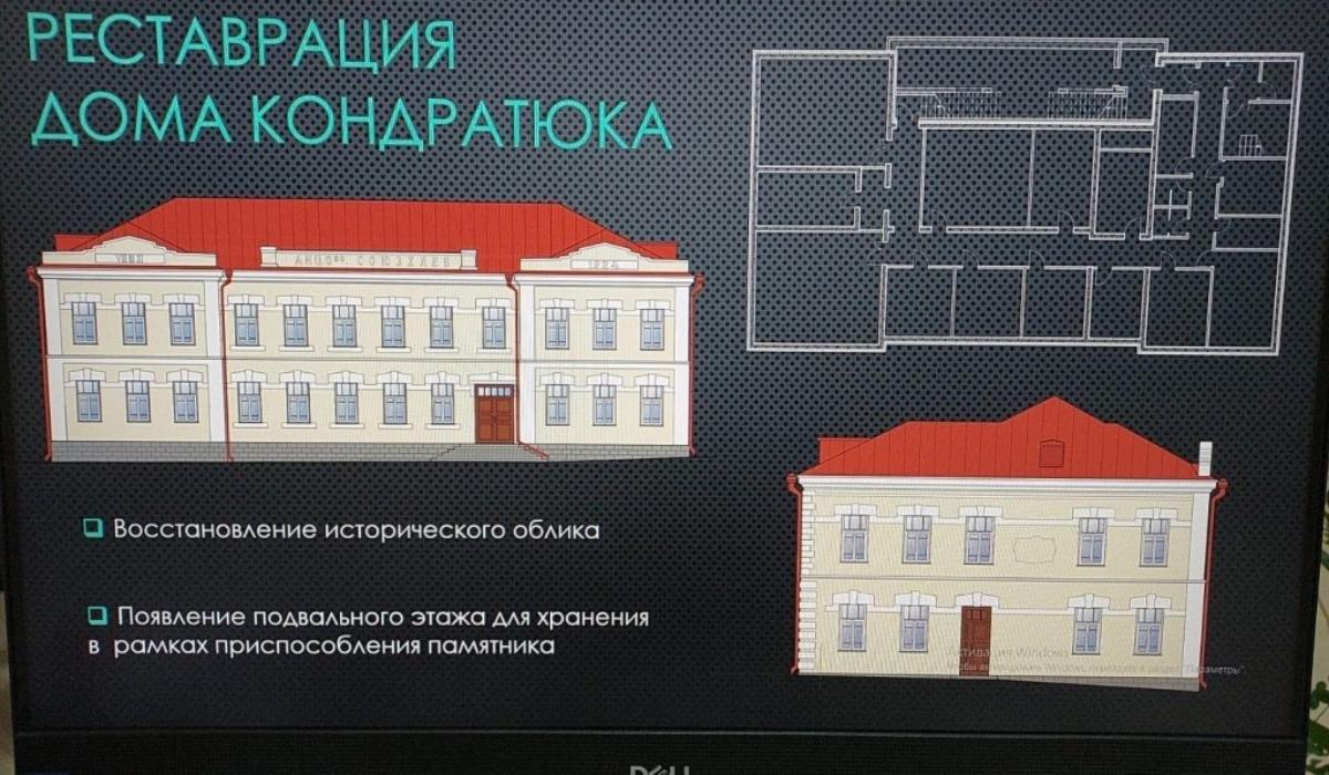 Очередные работы по реконструкции Музея Кондратюка обойдутся почти в 80 миллионов рублей