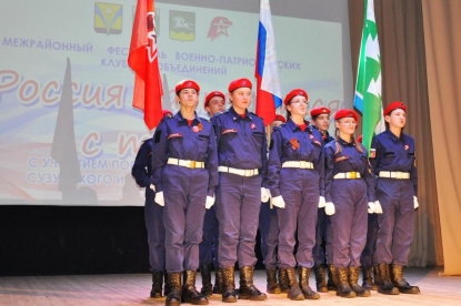 В Новосибирской области прошел фестиваль военно-патриотических клубов