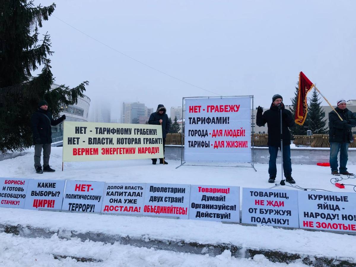 «Ваши тарифы жрут наши зарплаты»: десятки новосибирцев вышли на митинг 