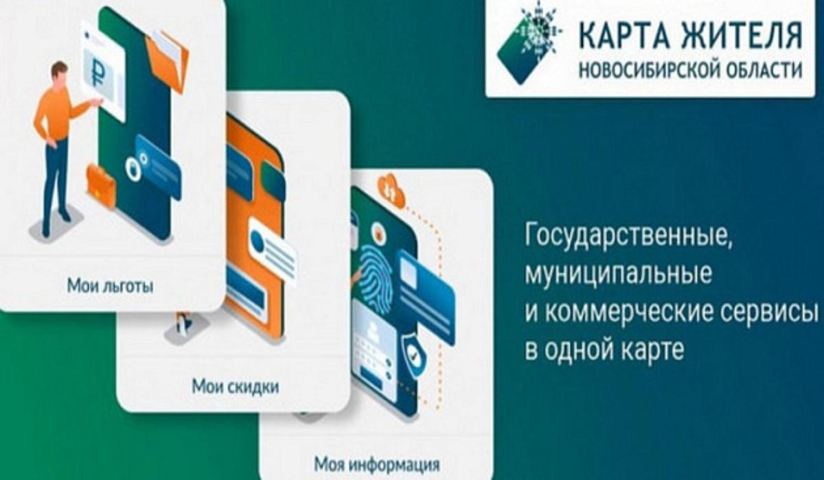 Детское питание начали выдавать по QR-коду в Новосибирской области