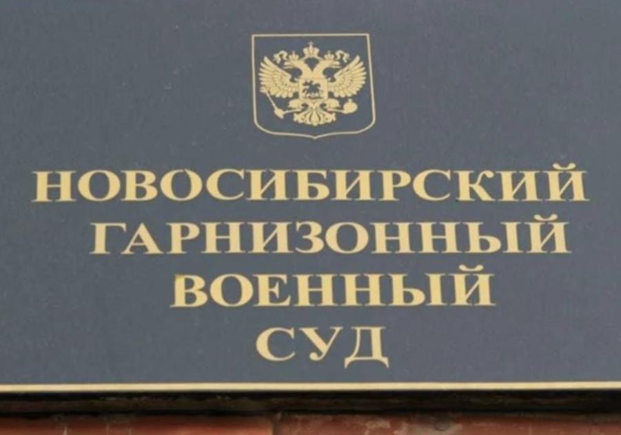 «Сам заявлял о себе»: суд отправил в колонию на 5,5 года военнослужащего-уклониста