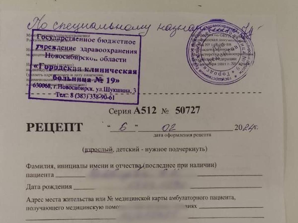 В Новосибирске возбудили уголовные дела за поддельные рецепты