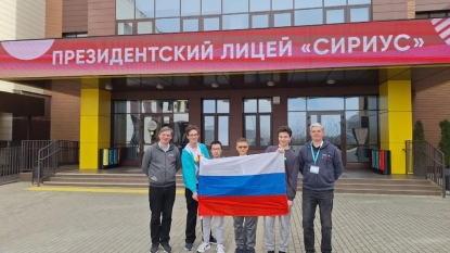 Новосибирский школьник победил в международной олимпиаде по математике