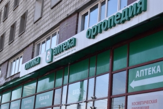 Горсовет случайно отдал Новосибирскую аптечную сеть под ликвидацию