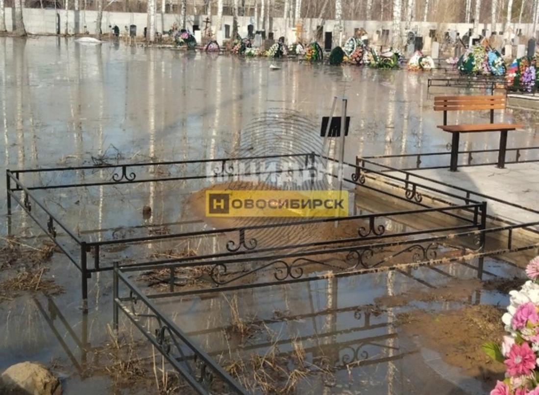 В Новосибирске подтопило два кладбища: родственники не жалуются на происходящее
