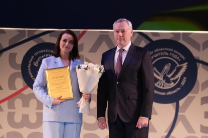 Андрей Травников наградил абсолютных победителей конкурса «Учитель года» и других педагогических состязаний