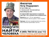 Мужчина на красном тракторе пропал в Новосибирской области