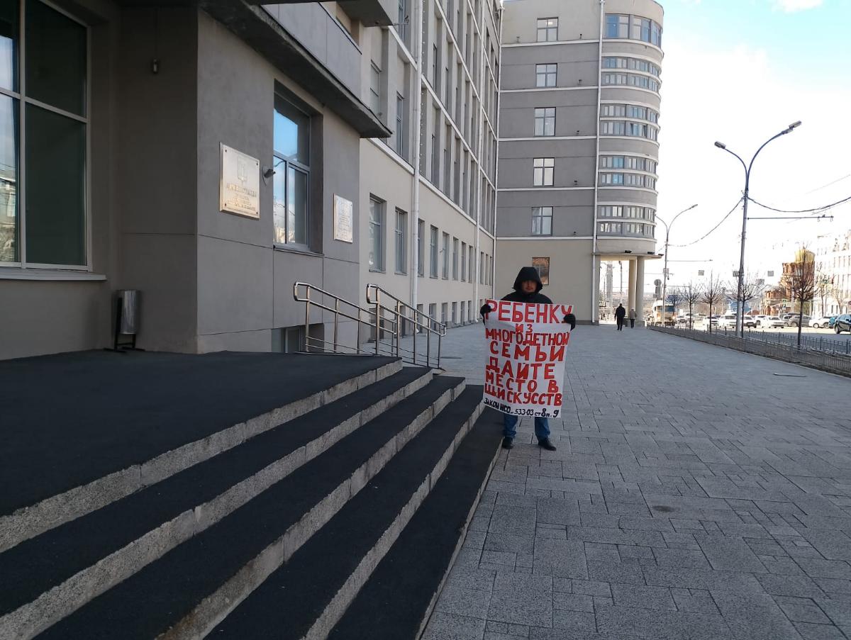 Ребенка из многодетной семьи неправомерно зачислили, а потом выгнали с подготовительных курсов