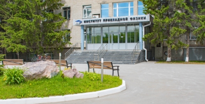 Новосибирский Институт прикладной физики попал под санкции США