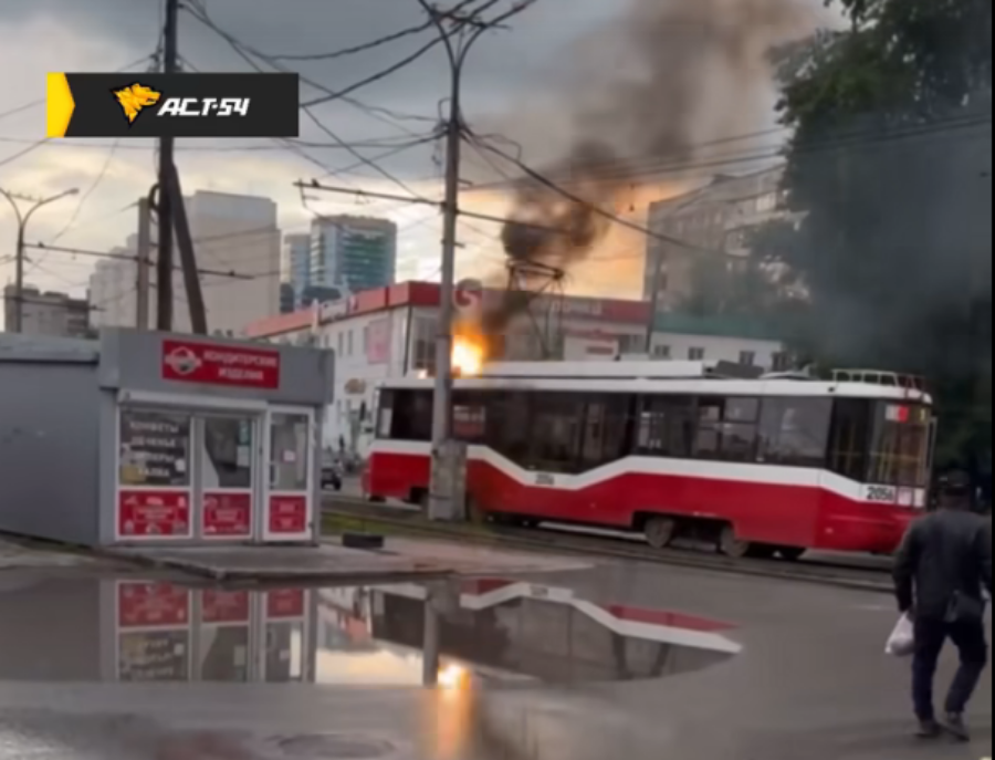 Трамвай с 20 пассажирами загорелся в Новосибирске