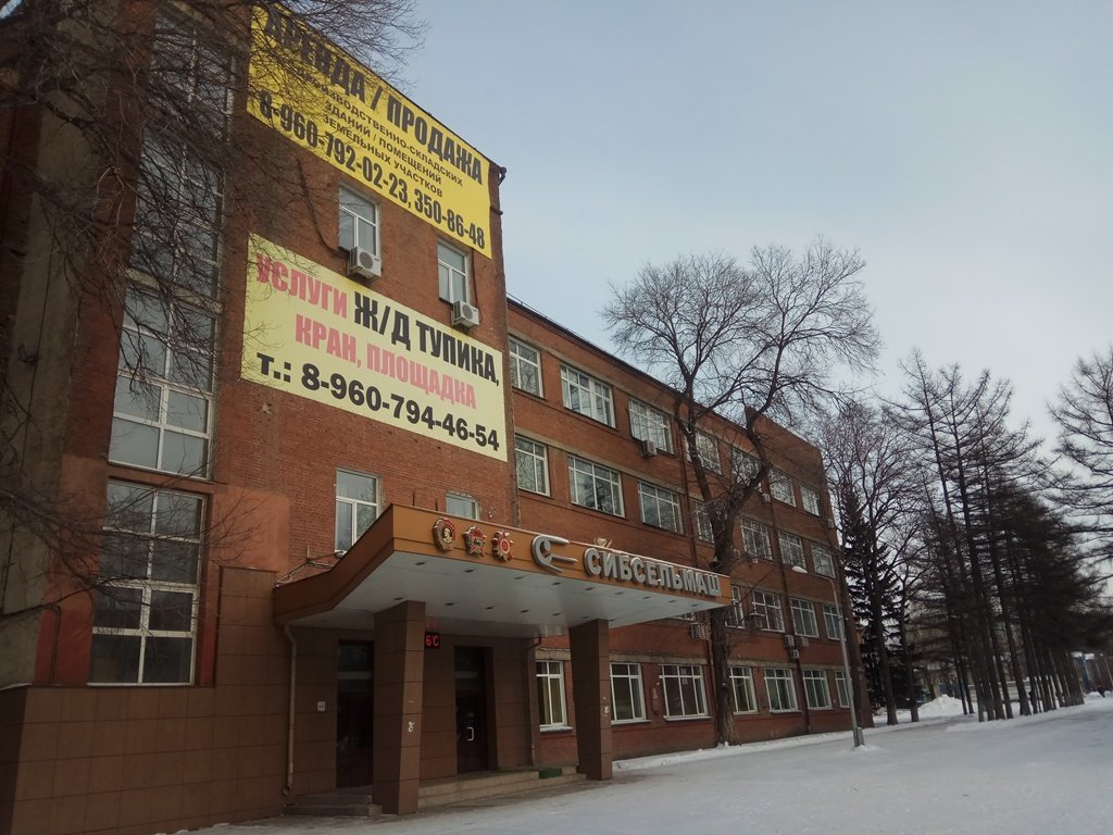 Прокурор вмешался в приватизацию корпуса завода «Сибсельмаш»