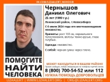 В Новосибирске ищут пропавшего почти три недели назад мужчину
