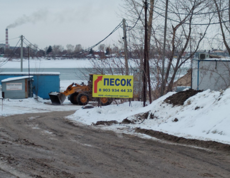 Пескобазы на берегу Оби признали незаконными