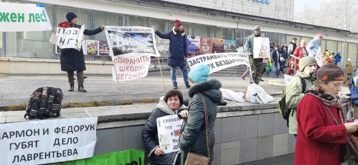 Десятки новосибирцев вышли на пикет против сноса физматшколы НГУ