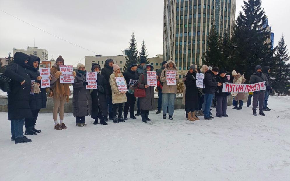 «Ипотека есть – жилья нет»: отчаявшиеся обманутые дольщики вышли на митинг